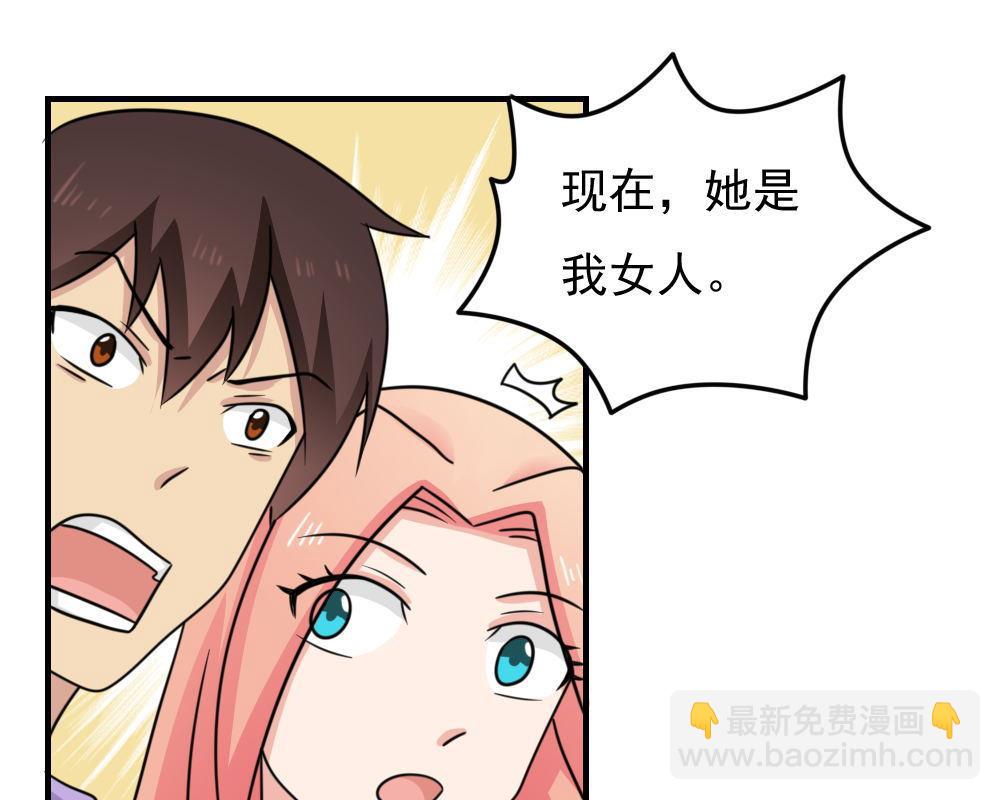 🍼都是黑丝惹的祸 小剧场 第2话 第47页