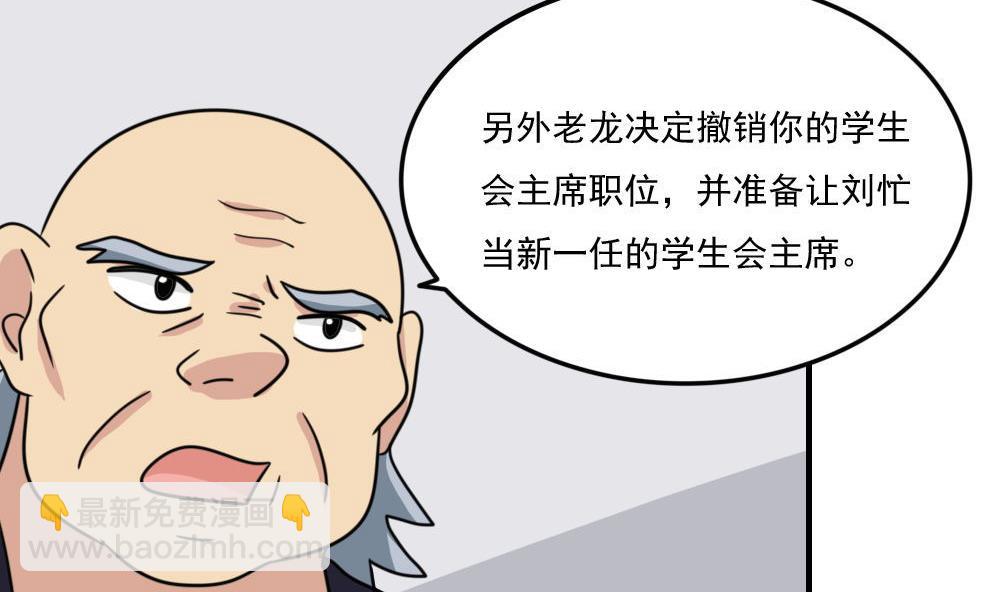 🍼都是黑丝惹的祸 小剧场 第2话 第6页