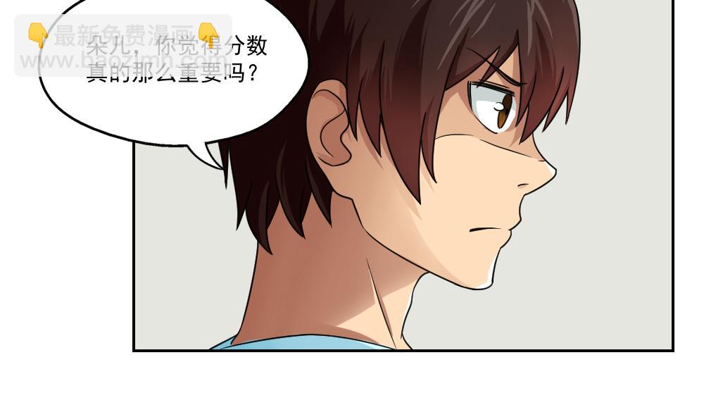 🍼都是黑丝惹的祸 第24话 亲密的接触 第11页