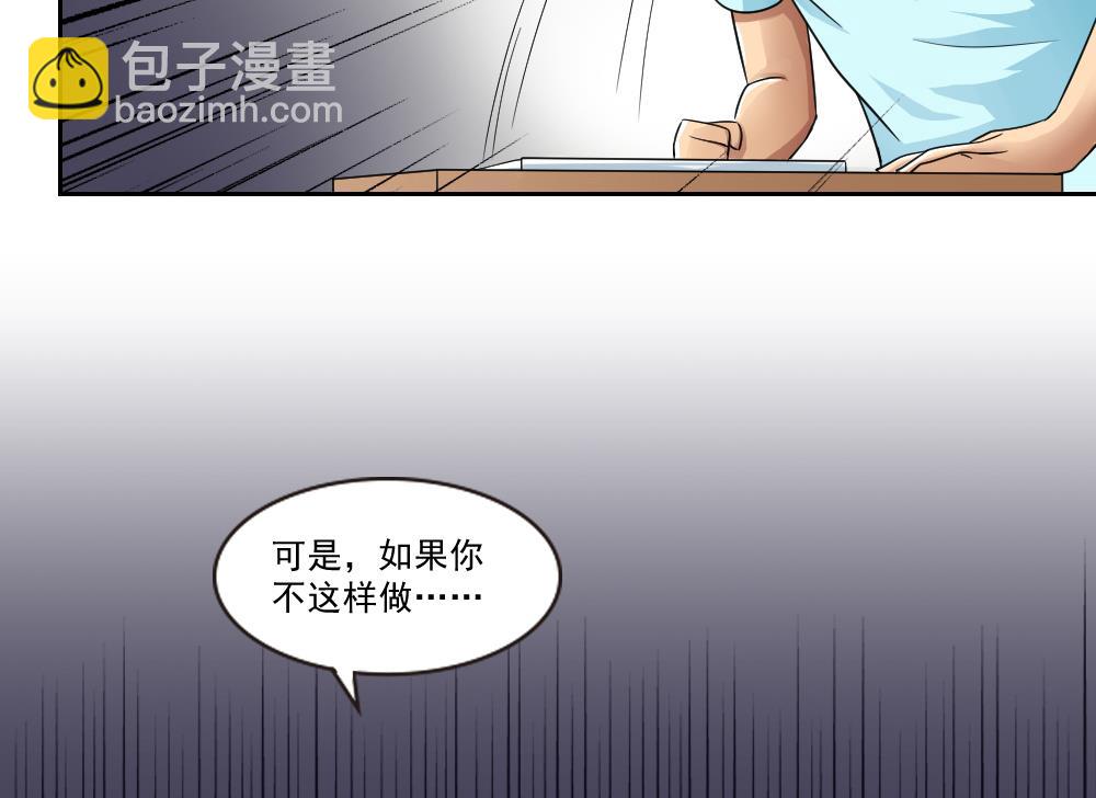 🍼都是黑丝惹的祸 第24话 亲密的接触 第17页