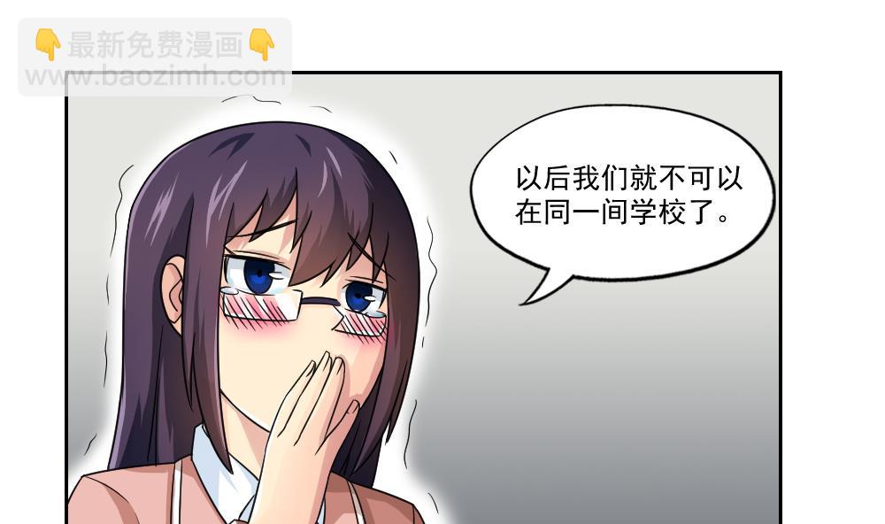 🍼都是黑丝惹的祸 第24话 亲密的接触 第19页