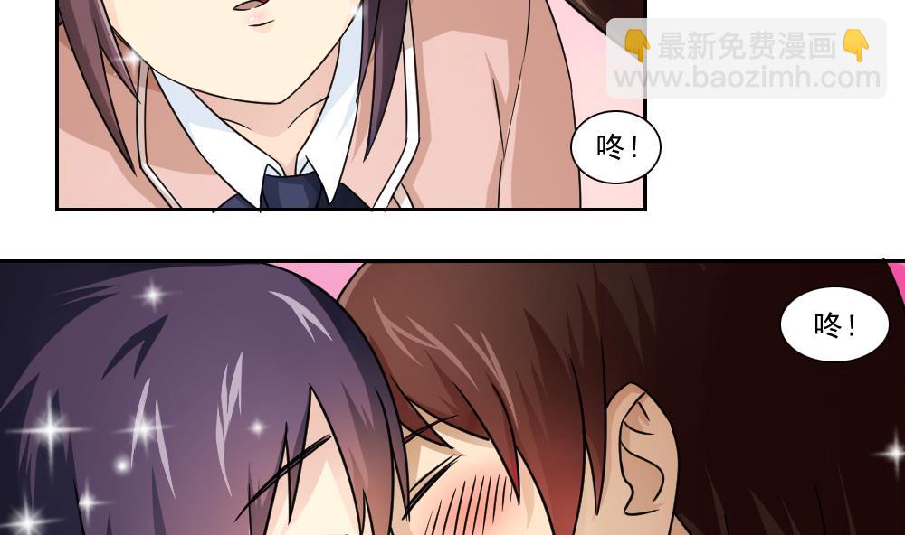 🍼都是黑丝惹的祸 第24话 亲密的接触 第25页
