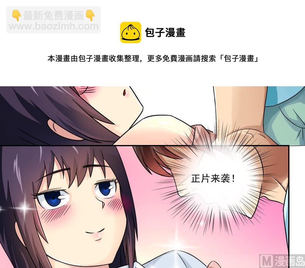 🍼都是黑丝惹的祸 第24话 亲密的接触 第30页