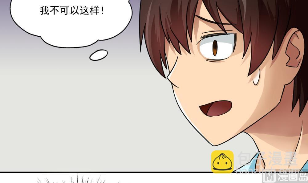 🍼都是黑丝惹的祸 第24话 亲密的接触 第36页