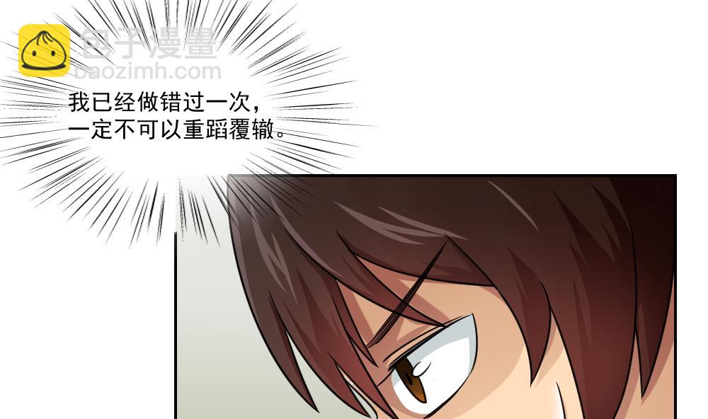 🍼都是黑丝惹的祸 第24话 亲密的接触 第37页