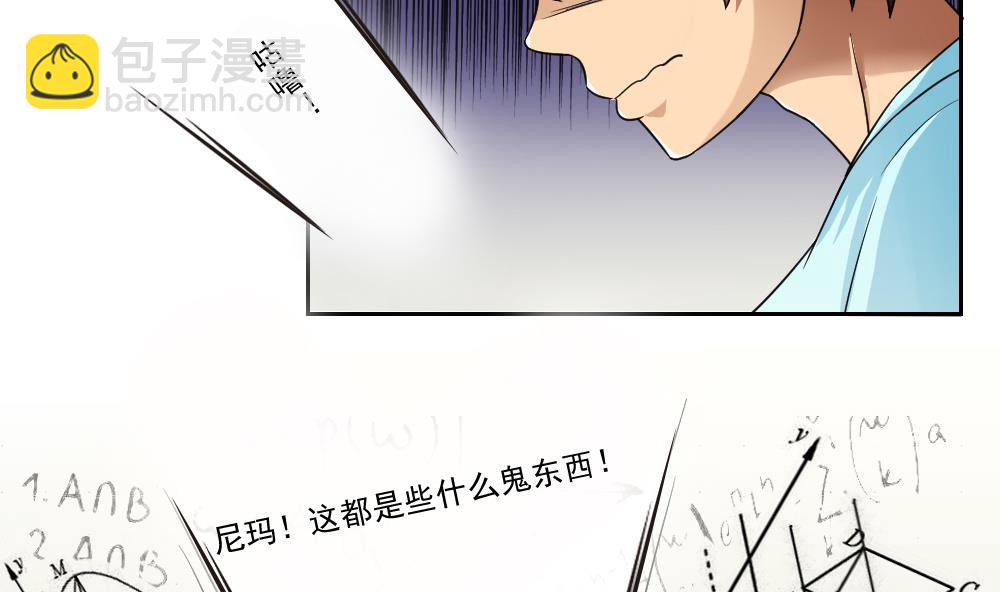 🍼都是黑丝惹的祸 第24话 亲密的接触 第4页