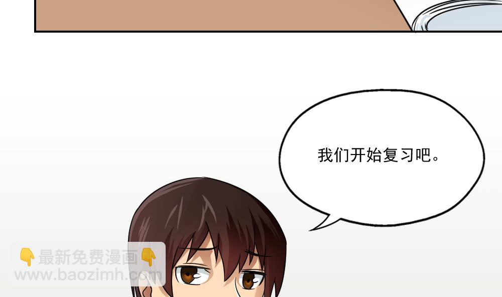 🍼都是黑丝惹的祸 第24话 亲密的接触 第41页