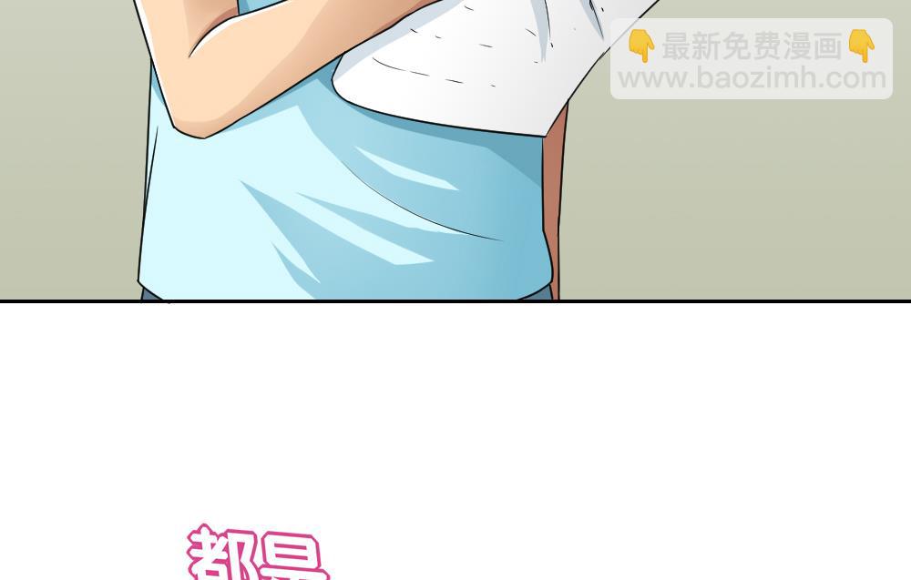 🍼都是黑丝惹的祸 第24话 亲密的接触 第43页
