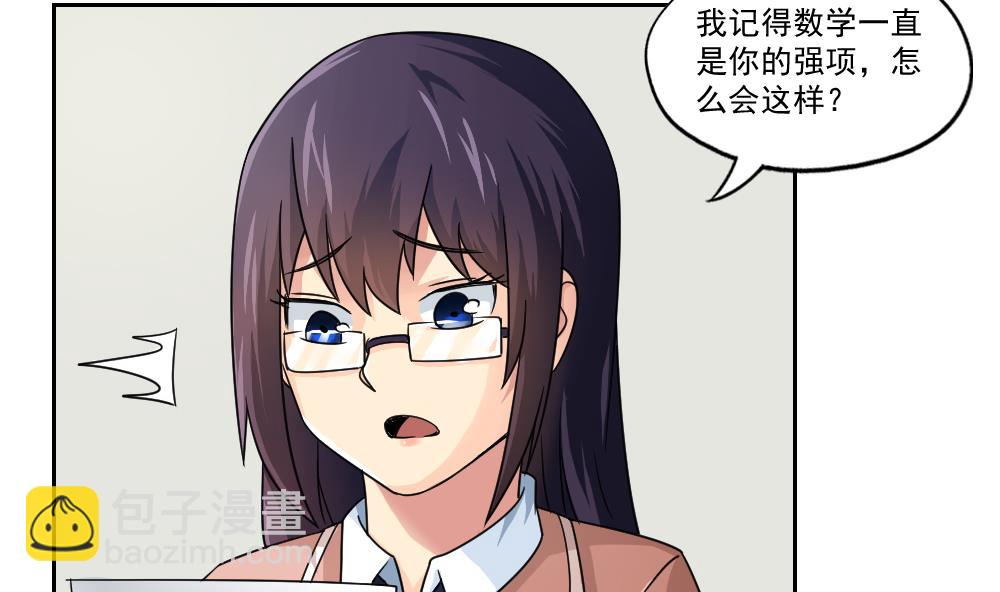 🍼都是黑丝惹的祸 第24话 亲密的接触 第8页