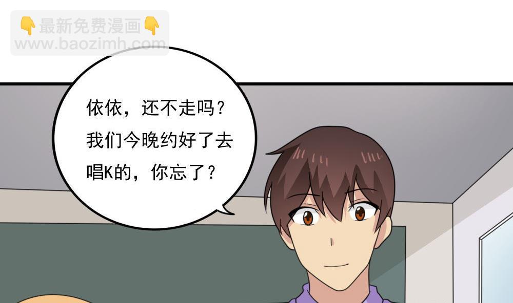 🍼都是黑丝惹的祸 小剧场 第4话 第11页