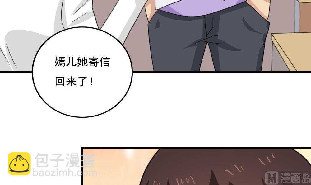 🍼都是黑丝惹的祸 小剧场 第4话 第13页