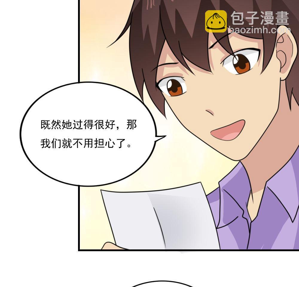 🍼都是黑丝惹的祸 小剧场 第4话 第14页
