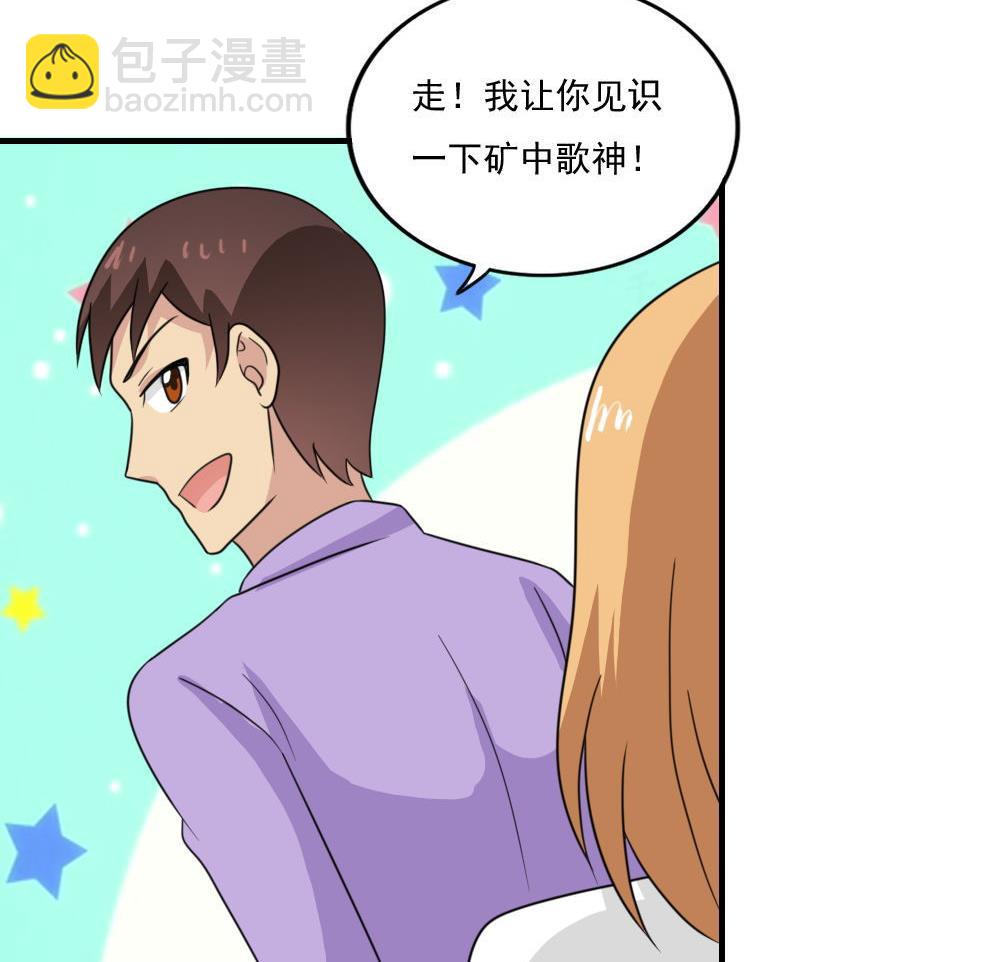 🍼都是黑丝惹的祸 小剧场 第4话 第15页