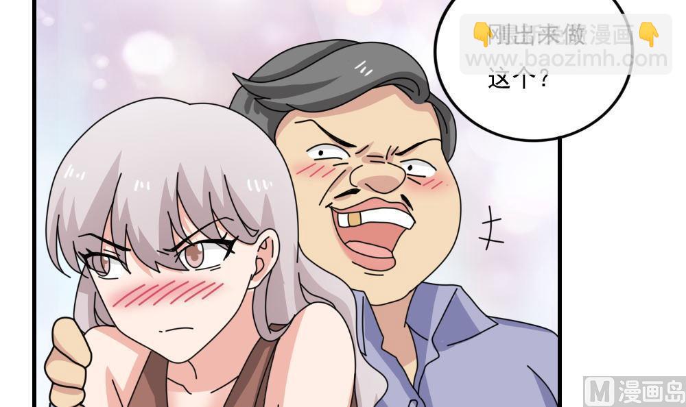 🍼都是黑丝惹的祸 小剧场 第4话 第19页
