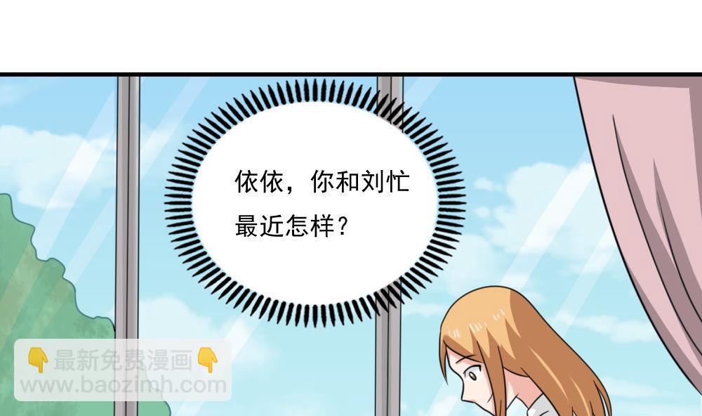 🍼都是黑丝惹的祸 小剧场 第4话 第2页