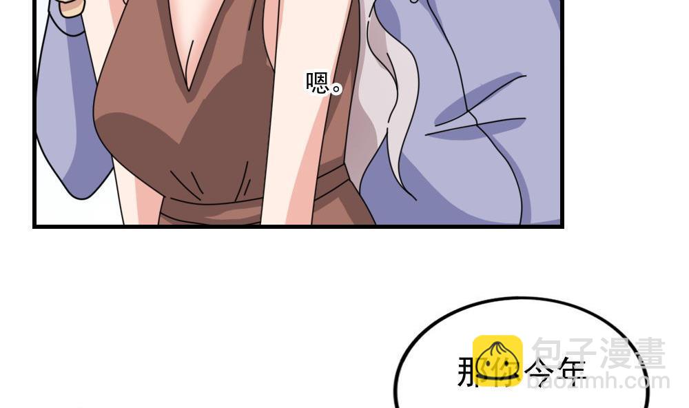 🍼都是黑丝惹的祸 小剧场 第4话 第20页