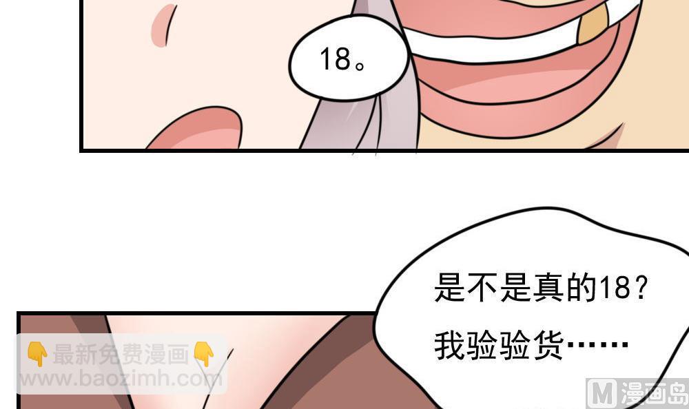 🍼都是黑丝惹的祸 小剧场 第4话 第22页