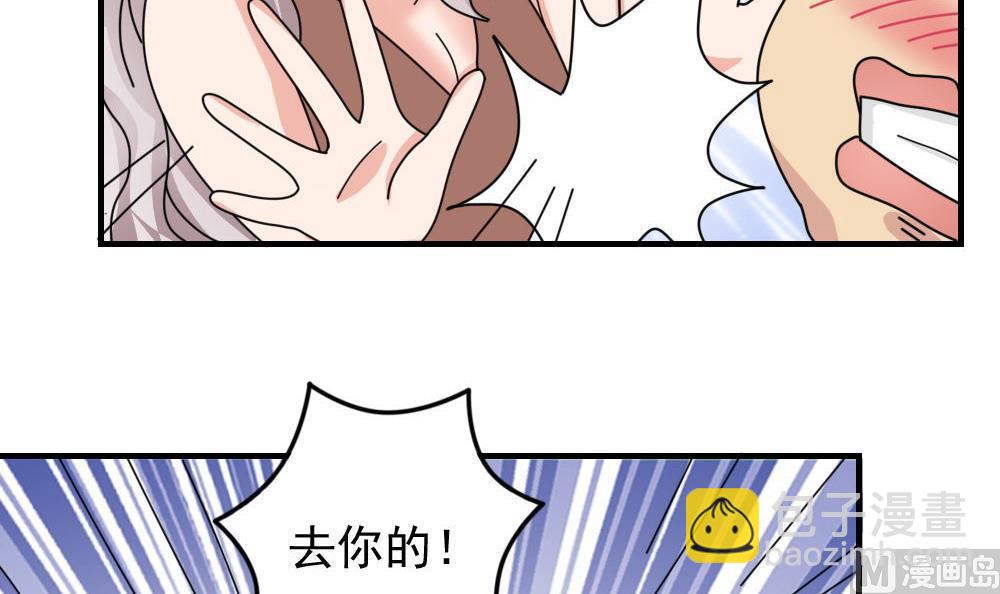 🍼都是黑丝惹的祸 小剧场 第4话 第25页