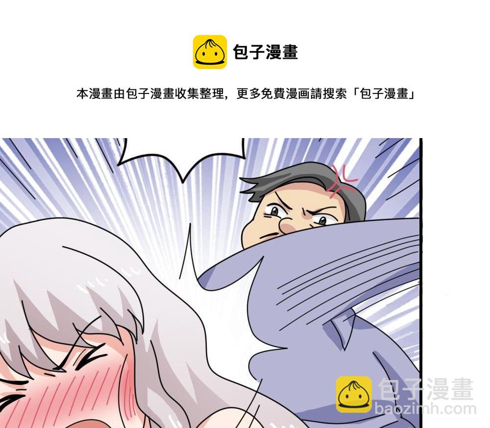 🍼都是黑丝惹的祸 小剧场 第4话 第26页
