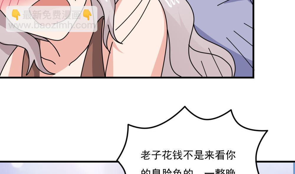 🍼都是黑丝惹的祸 小剧场 第4话 第27页