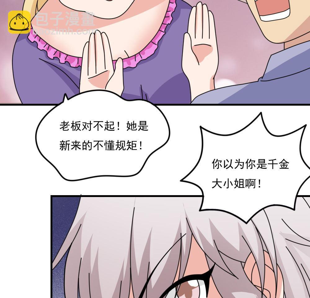 🍼都是黑丝惹的祸 小剧场 第4话 第29页