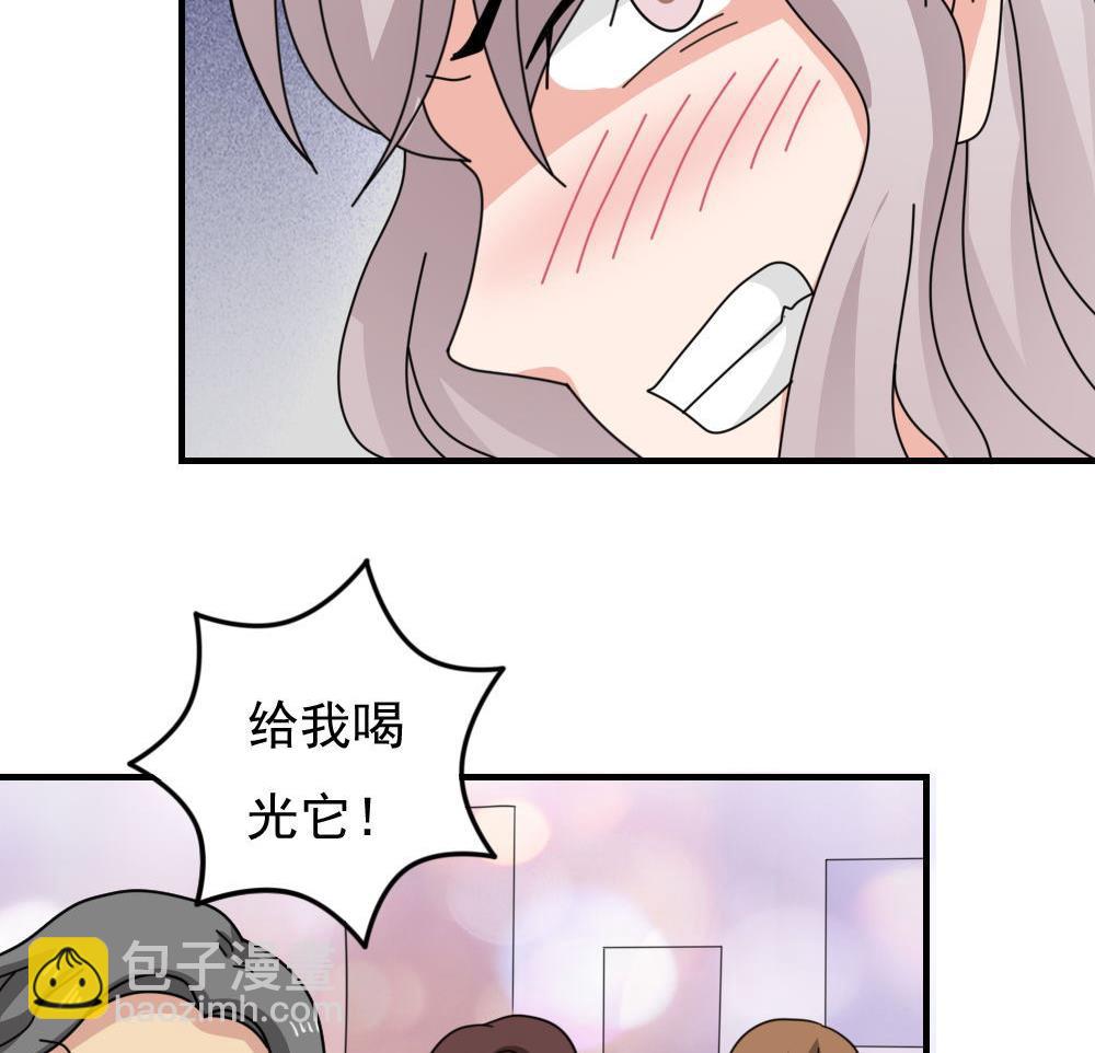 🍼都是黑丝惹的祸 小剧场 第4话 第30页