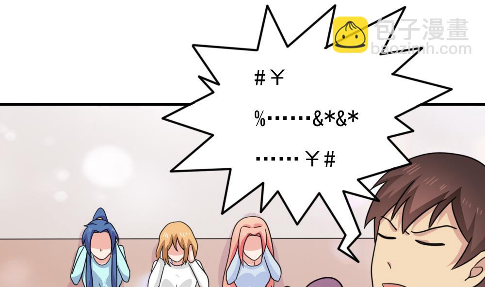 🍼都是黑丝惹的祸 小剧场 第4话 第32页