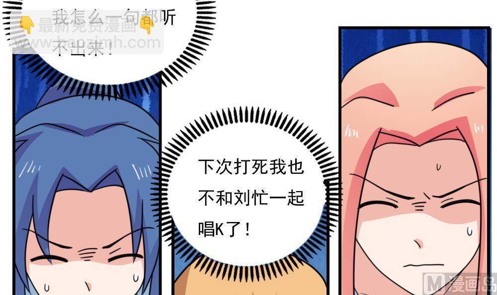 🍼都是黑丝惹的祸 小剧场 第4话 第34页
