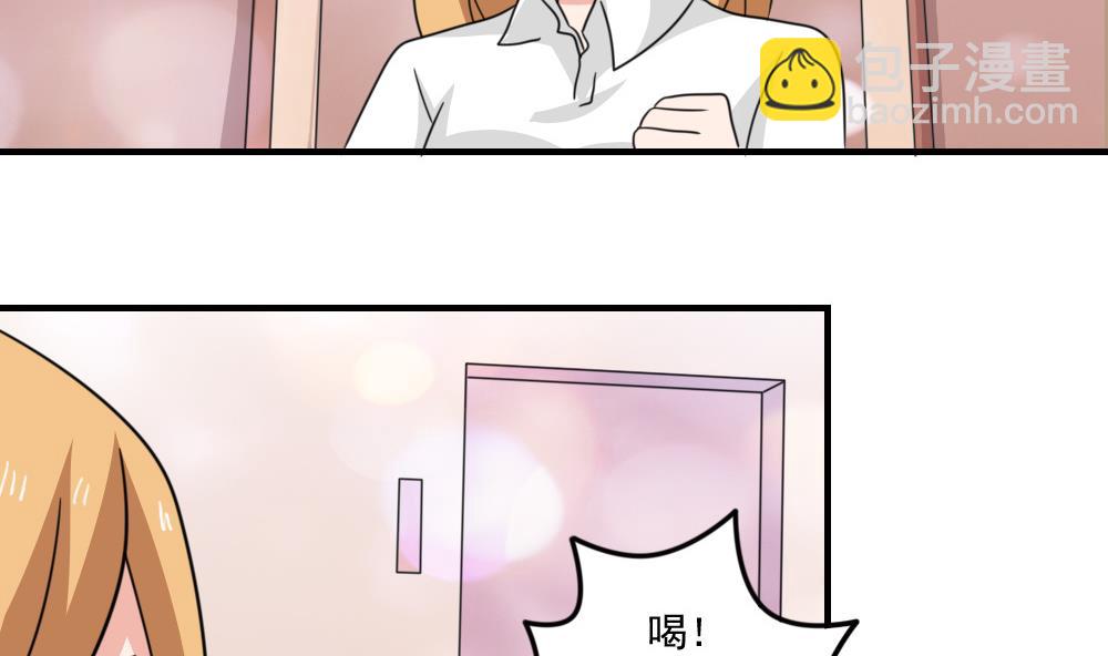 🍼都是黑丝惹的祸 小剧场 第4话 第39页