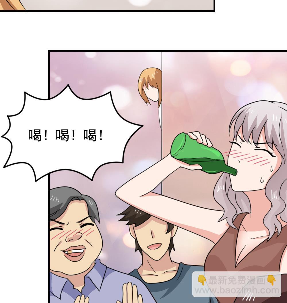 🍼都是黑丝惹的祸 小剧场 第4话 第41页