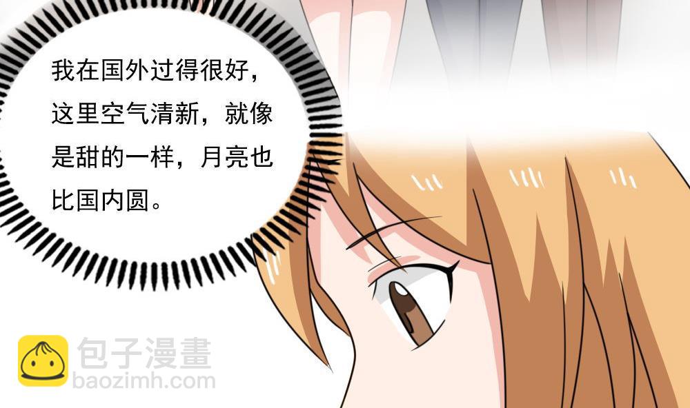 🍼都是黑丝惹的祸 小剧场 第4话 第5页