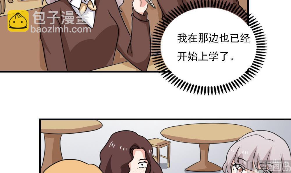 🍼都是黑丝惹的祸 小剧场 第4话 第7页