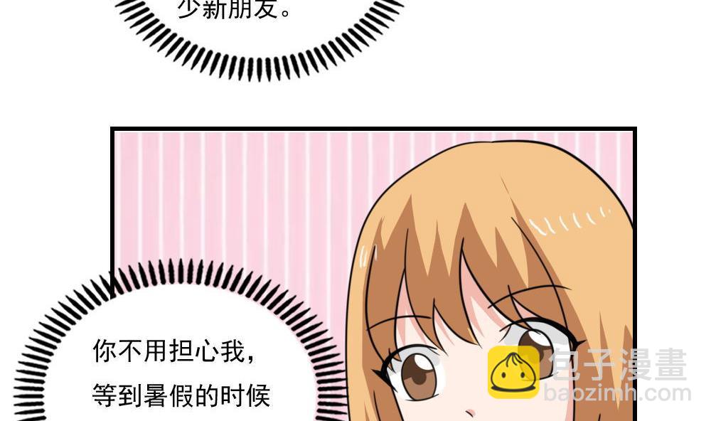 🍼都是黑丝惹的祸 小剧场 第4话 第9页