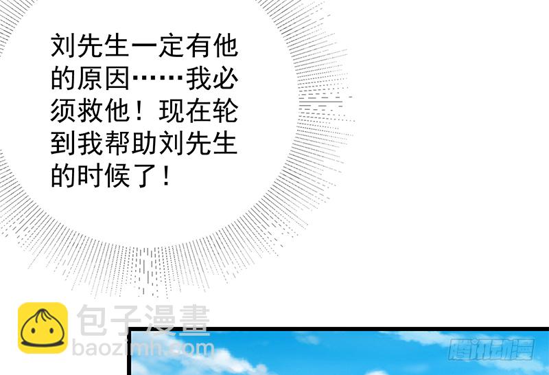 🍼都是黑丝惹的祸 小剧场 第6话 第18页