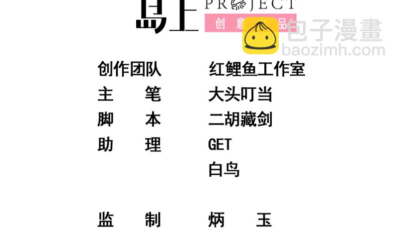 🍼都是黑丝惹的祸 小剧场 第6话 第2页