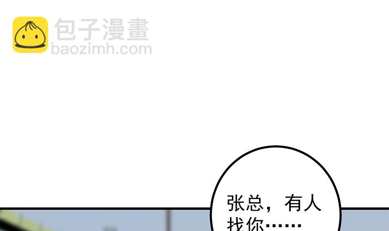 🍼都是黑丝惹的祸 小剧场 第6话 第21页