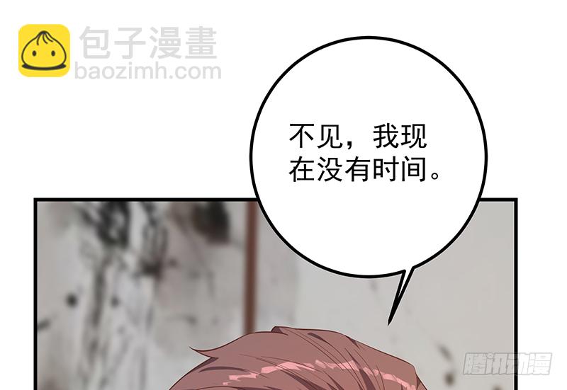 🍼都是黑丝惹的祸 小剧场 第6话 第24页