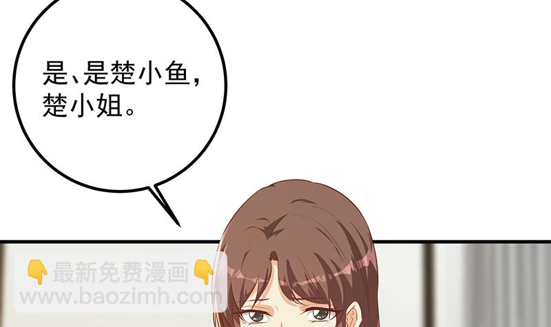 🍼都是黑丝惹的祸 小剧场 第6话 第27页