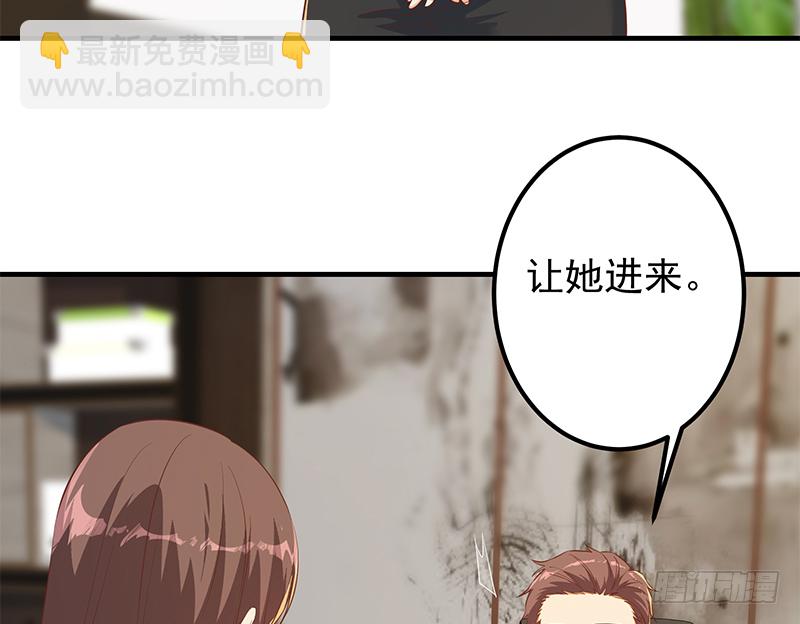 🍼都是黑丝惹的祸 小剧场 第6话 第29页