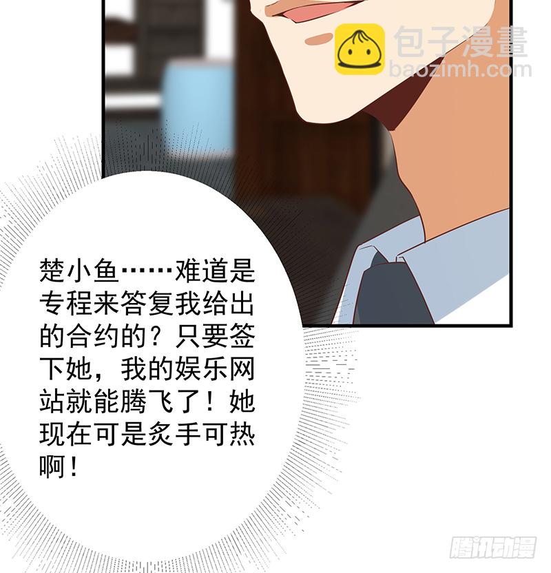 🍼都是黑丝惹的祸 小剧场 第6话 第32页