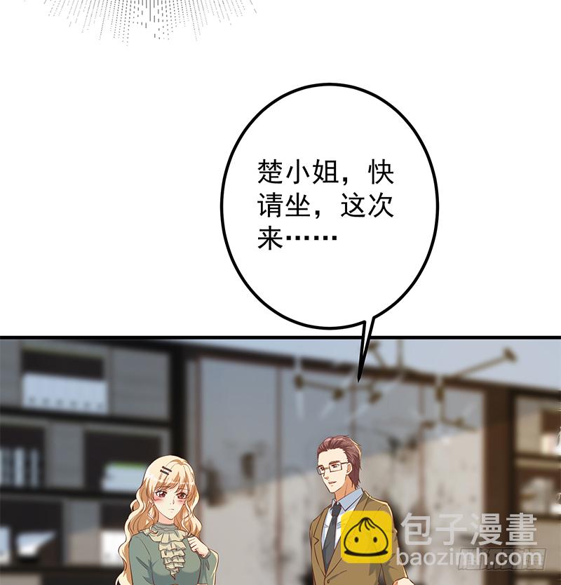 🍼都是黑丝惹的祸 小剧场 第6话 第33页