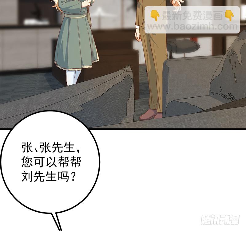 🍼都是黑丝惹的祸 小剧场 第6话 第34页