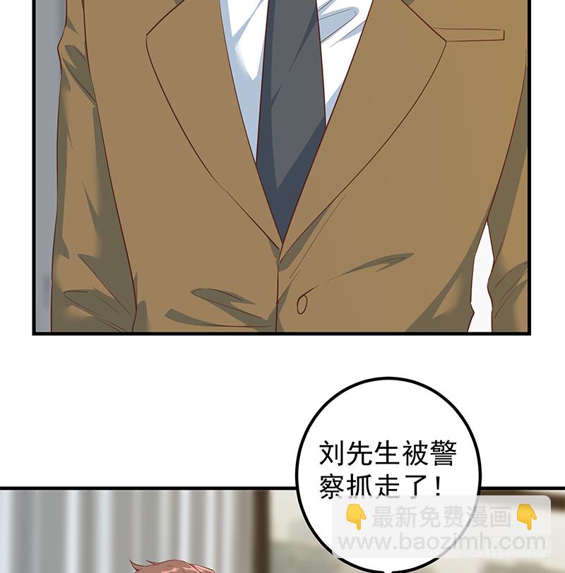 🍼都是黑丝惹的祸 小剧场 第6话 第38页