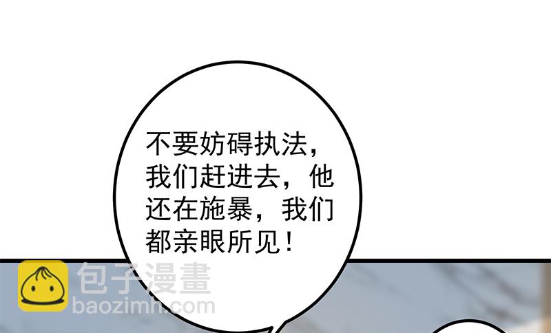 🍼都是黑丝惹的祸 小剧场 第6话 第4页