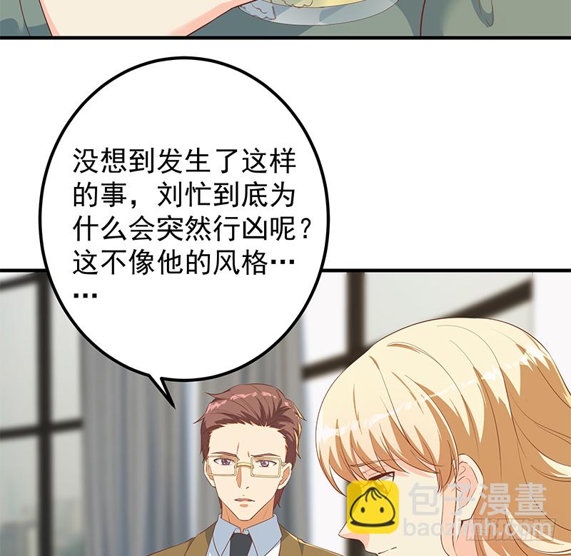 🍼都是黑丝惹的祸 小剧场 第6话 第41页