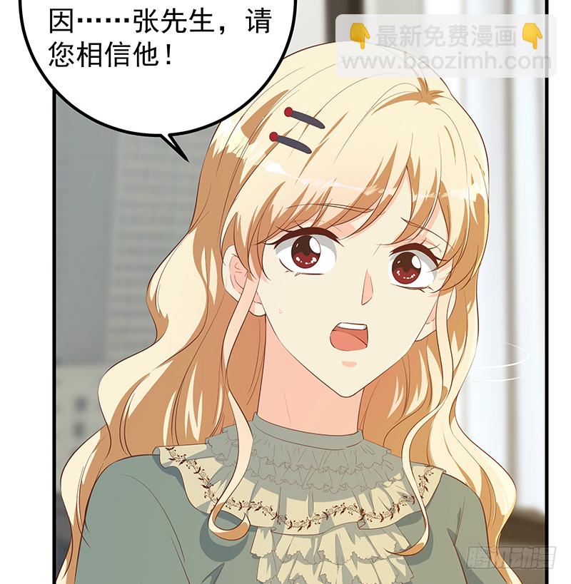 🍼都是黑丝惹的祸 小剧场 第6话 第43页