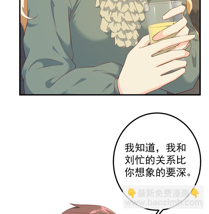 🍼都是黑丝惹的祸 小剧场 第6话 第44页