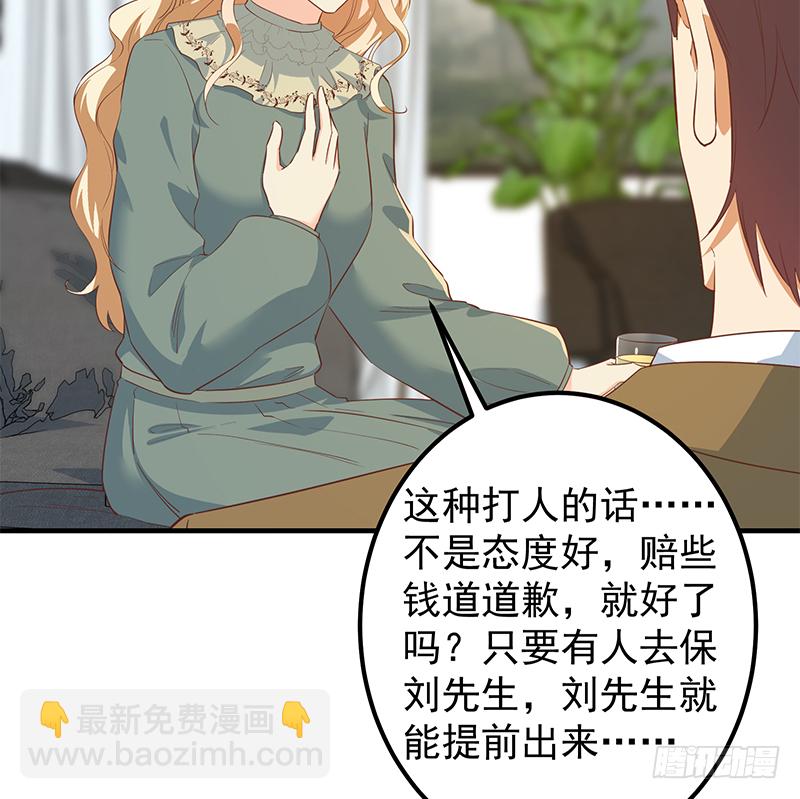🍼都是黑丝惹的祸 小剧场 第6话 第47页