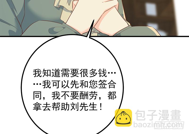 🍼都是黑丝惹的祸 小剧场 第6话 第49页