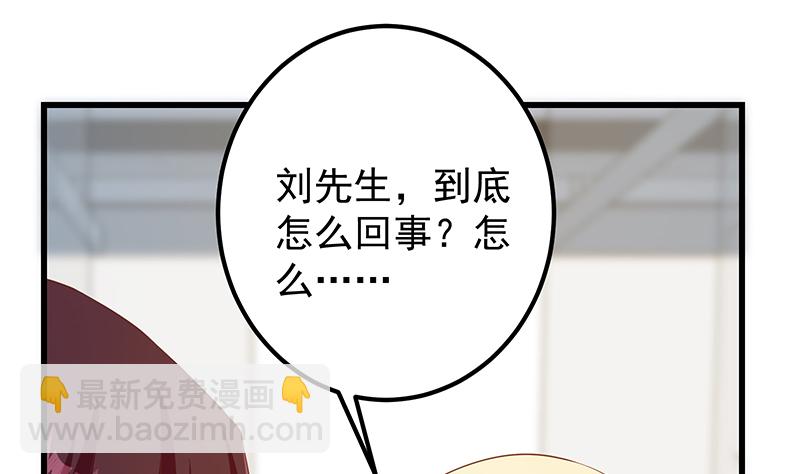 🍼都是黑丝惹的祸 小剧场 第6话 第7页